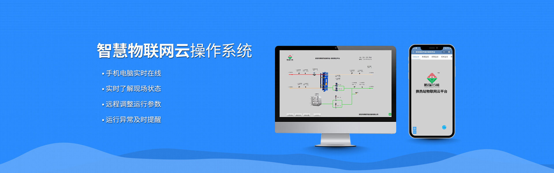 智慧物聯網云操作系統(tǒng)